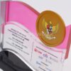 DETAIL-PR280 Plakat Resin Perusahaan Penerbit SBSN Indonesia III